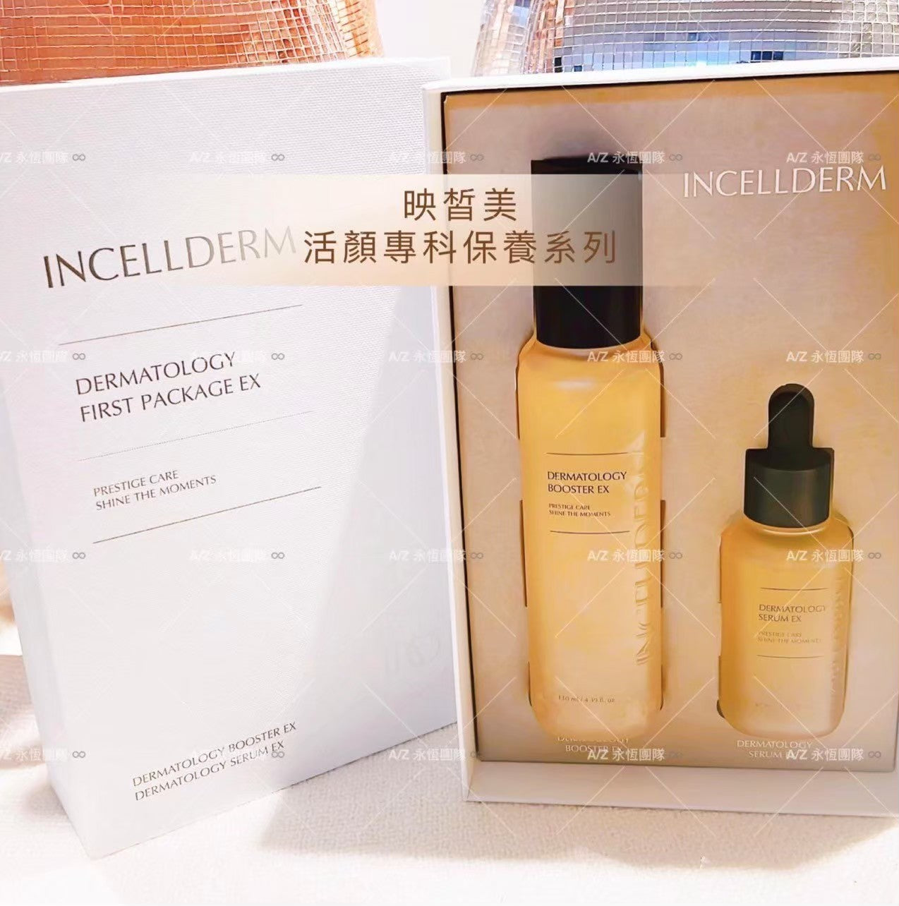 Incellderm Basic Skincare Set - Angel the Pearl Girl
