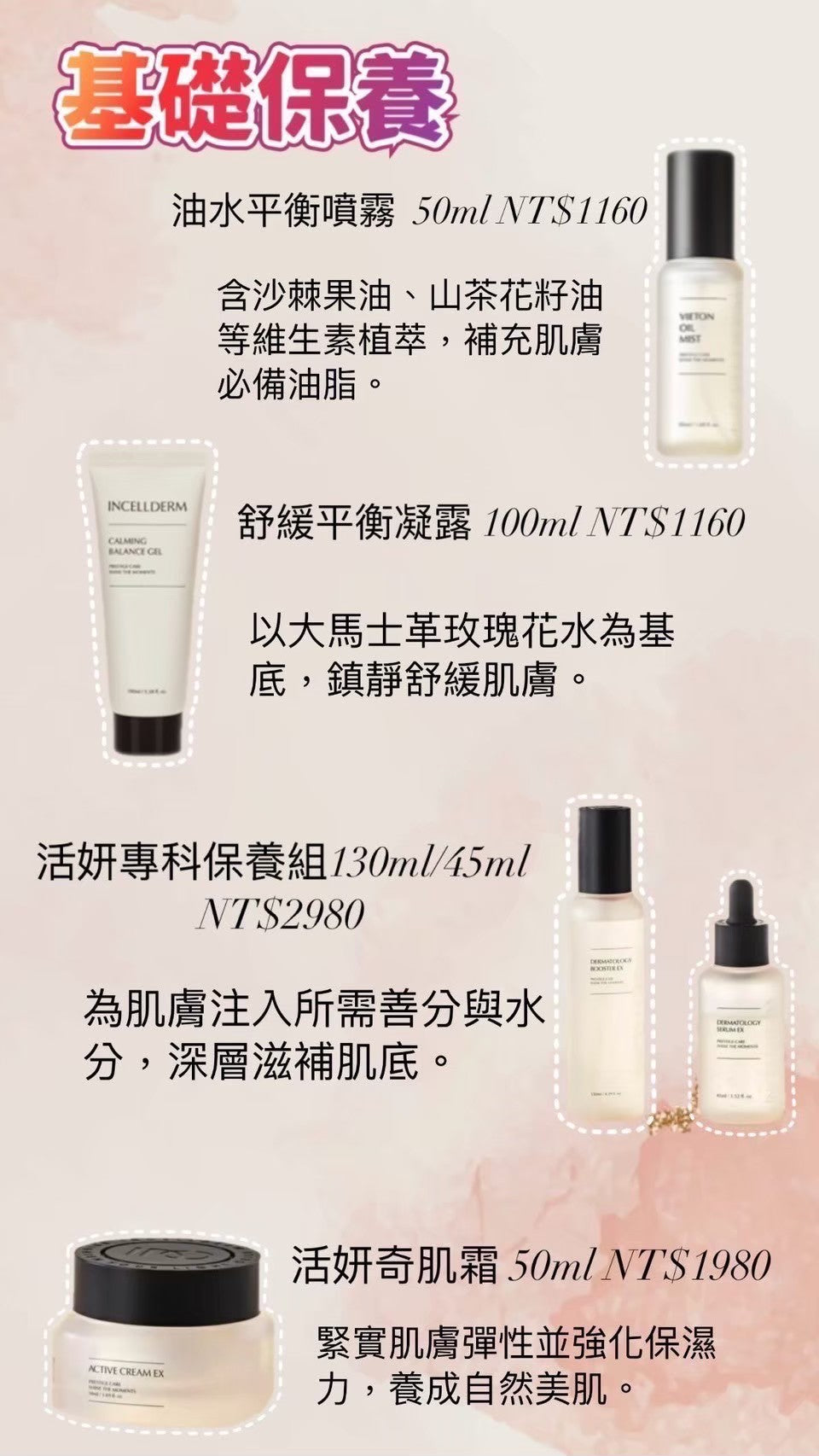 Incellderm Intensive Skincare Set x2 - Angel the Pearl Girl