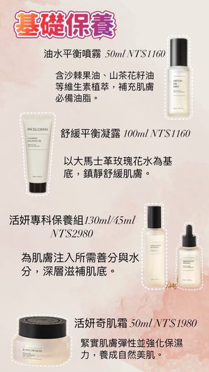 Incellderm Intensive Skincare Set x2 - Angel the Pearl Girl