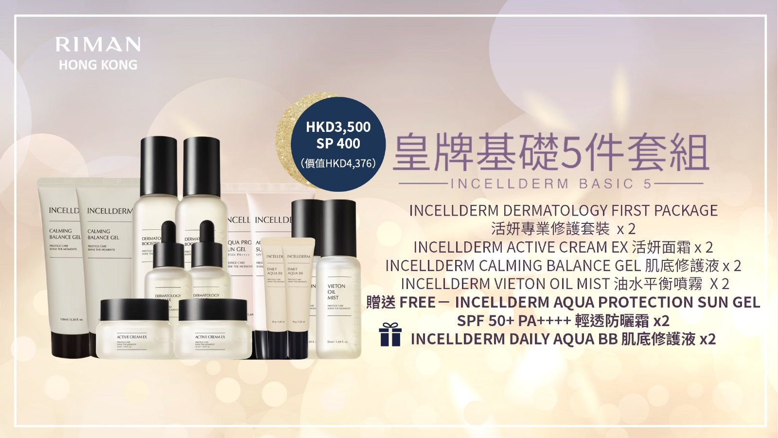 Incellderm Intensive Skincare Set x2 - Angel the Pearl Girl