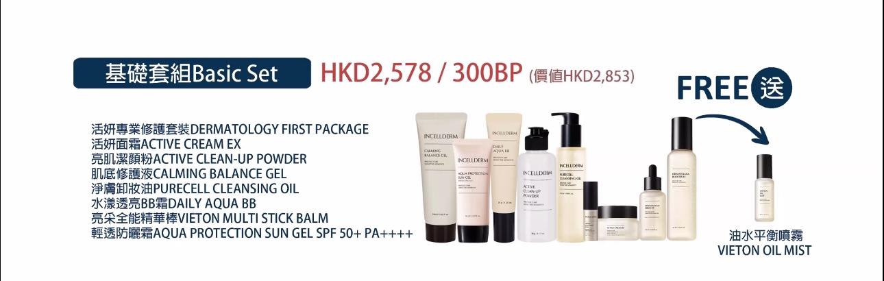 RIMAN INCELLDERM 10PCS Complete Skincare Set - Angel the Pearl Girl
