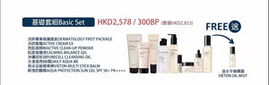RIMAN INCELLDERM 10PCS Complete Skincare Set - Angel the Pearl Girl