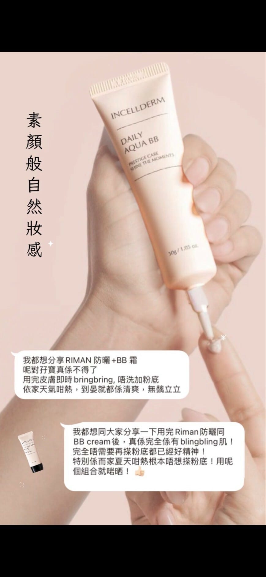 INCELLDERM Makeup & Skincare Set - Angel the Pearl Girl