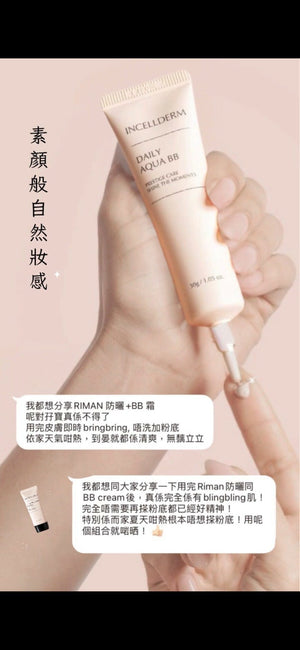 INCELLDERM Makeup & Skincare Set - Angel the Pearl Girl